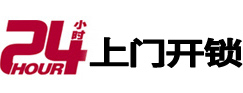 垣曲开锁公司